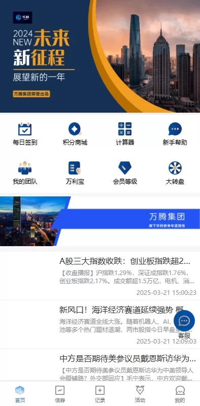 图片[1]-多语言债券理财系统源码/股票债券投资/贷款收益计算/前端uniapp-海外源码社区