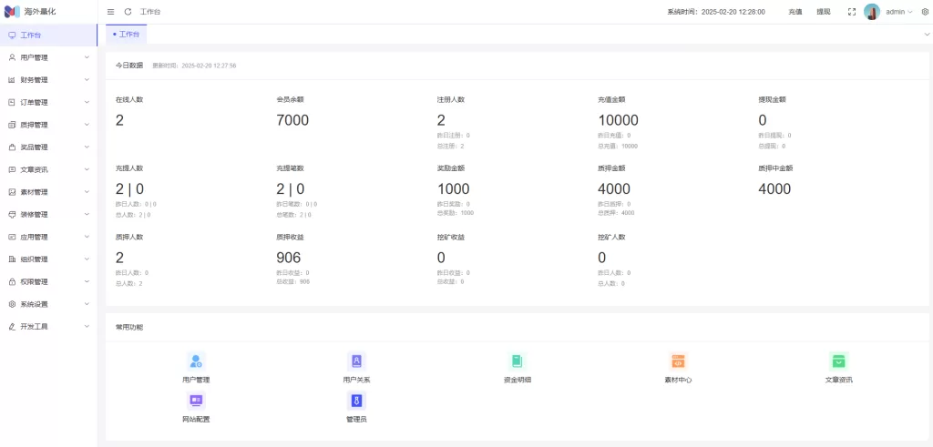 图片[19]-海外高端多语言自动挖矿质押理财系统/支持自定义语言/四端分离/前端UniApp+后台Vue+服务端ThinkPHP6-海外源码社区