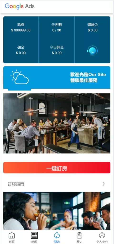 图片[7]-Google酒店刷单系统六国语言/卡单连单/前端uniapp开发-海外源码社区