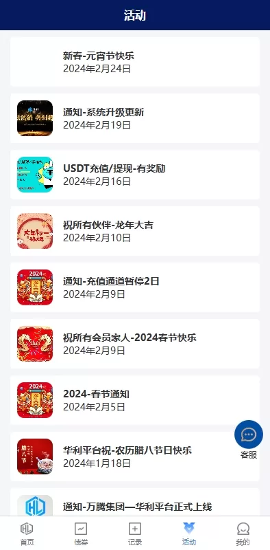 图片[7]-多语言债券理财系统源码/股票债券投资/贷款收益计算/前端uniapp-海外源码社区