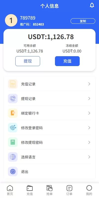 图片[7]-多语言亚马逊抢单系统/叠加组刷单任务/海外任务管理平台-海外源码社区