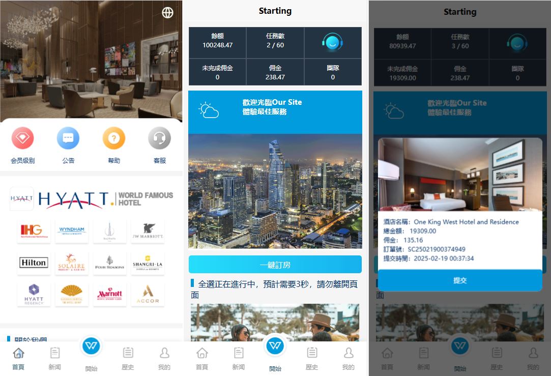 新UI海外酒店刷单抢单系统/多语言支持/连单卡单/前端UniApp源码+PHP后端教程-海外源码社区