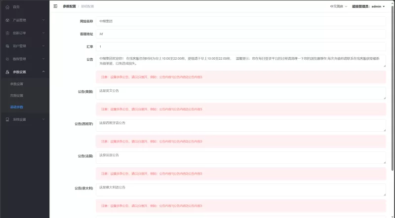 图片[22]-多语言交易平台：支持六国语言、贵金属、外汇、虚拟币与微交易系统-海外源码社区