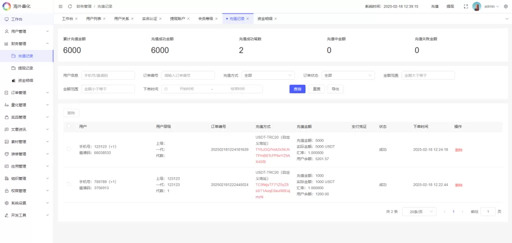 图片[23]-海外虚拟币量化交易系统/多语言量化/USDT自动充值系统-海外源码社区