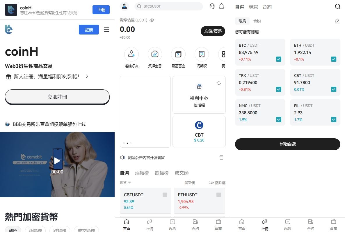 多语言虚拟币合约交易所系统/盲盒质押理财/手机端uniapp源码-海外源码社区