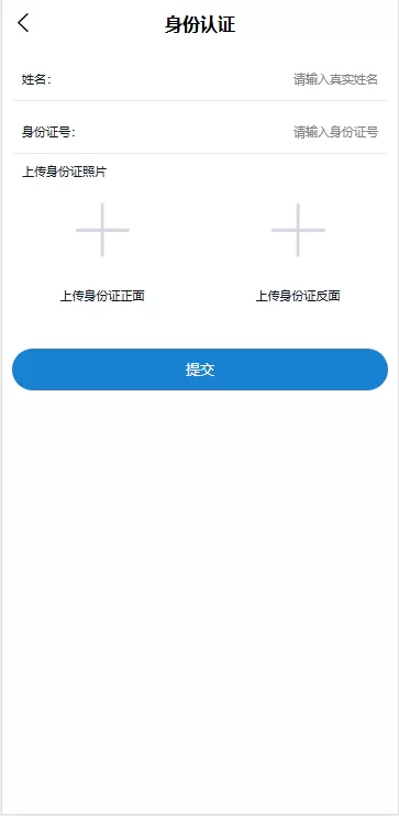 图片[10]-全球多语言虚拟币黄金期货微盘交易系统/秒合约微盘/支持实名认证-海外源码社区