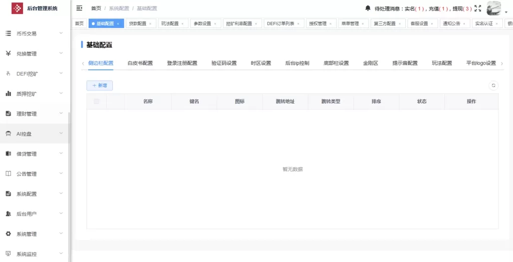 图片[27]-DApp多功能综合交易所源码/虚拟币+外汇+贵金属/秒合约/DeFi挖矿/USDT贷款-海外源码社区
