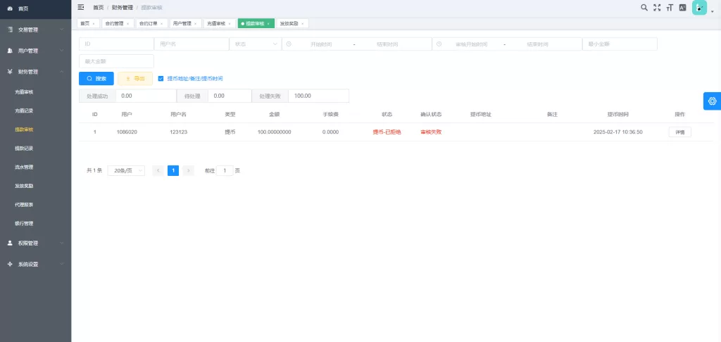 图片[15]-新版海外虚拟币微盘系统/泰国虚拟币微盘/秒合约系统/前端UniApp开发-海外源码社区