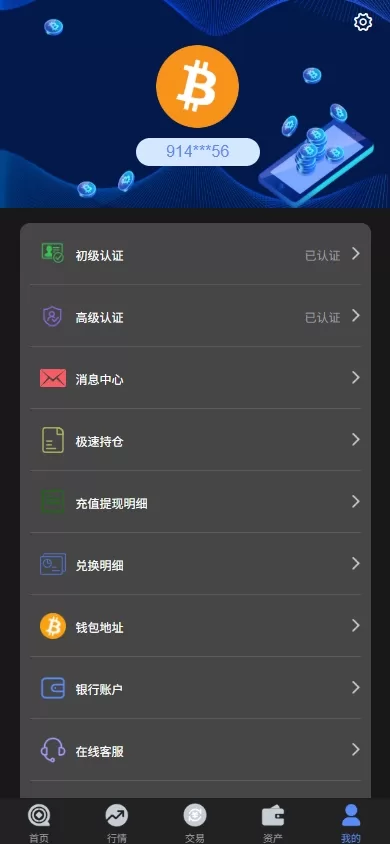 图片[12]-海外JAVA交易所系统/秒合约/合约/JAVA交易所-海外源码社区