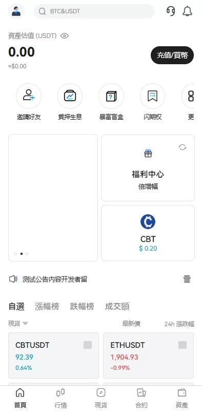 图片[2]-多语言虚拟币合约交易所系统/盲盒质押理财/手机端uniapp源码-海外源码社区