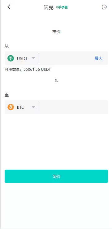 图片[13]-多语言JAVA交易所系统/永续合约/期权交易/质押理财系统-海外源码社区