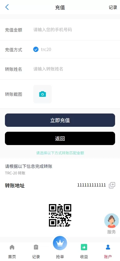 图片[9]-海外抢单刷单源码/手动派单/爆单卡单/多语言刷单系统-海外源码社区