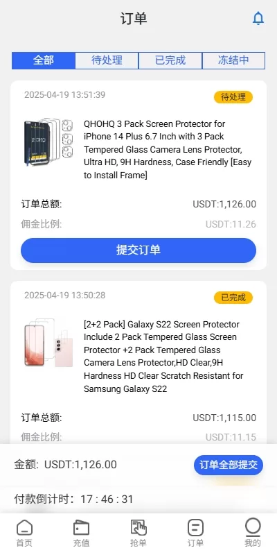 图片[6]-多语言亚马逊抢单系统/叠加组刷单任务/海外任务管理平台-海外源码社区