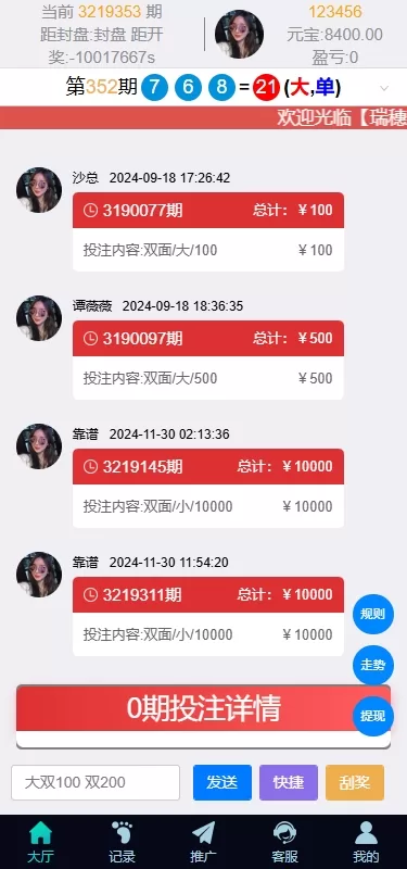 图片[6]-多语言彩票系统/极速赛车/时时彩/加拿大28/澳洲5/前端uniapp源码-海外源码社区