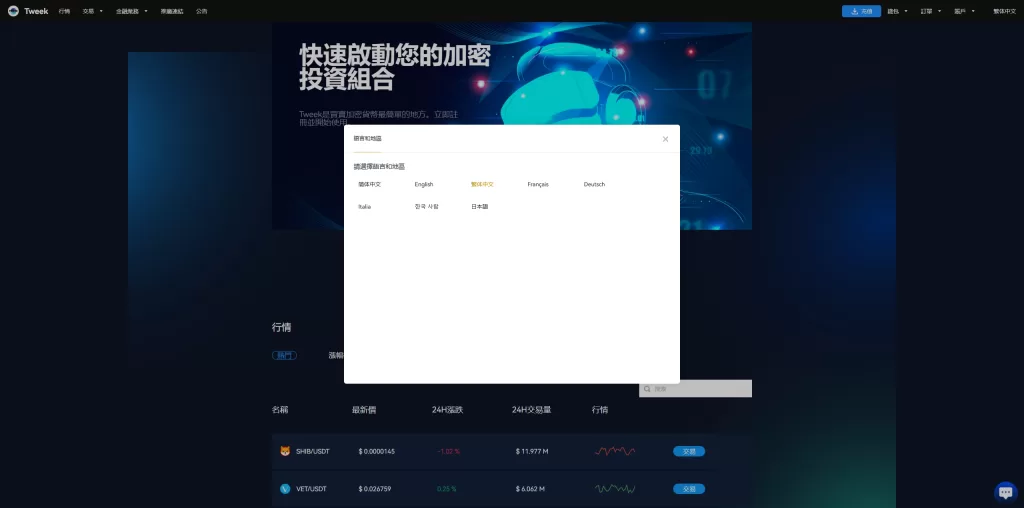 图片[16]-海外多语言交易所系统/永续合约/交割合约/C2C/K线控制/JAVA开源-海外源码社区