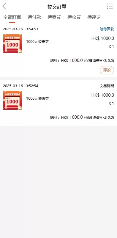 图片[9]-多语言商品回收商城系统/海外回购系统源码/支持多币种兑换-海外源码社区