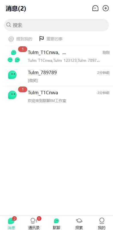 图片[1]-全开源即时通讯社交系统/H5+APP+PC多端同步/IM聊天交友源码-海外源码社区