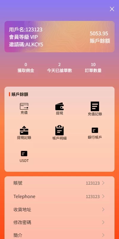 图片[8]-全新UI抢单刷单系统/分组模式/连单控制/多语言支持-海外源码社区