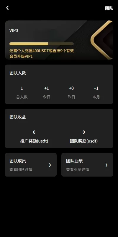 图片[11]-新版UI产品投资返利系统/理财众筹/前端uniapp开发-海外源码社区