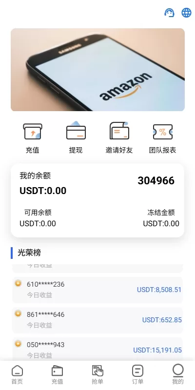 图片[3]-多语言亚马逊抢单系统/叠加组刷单任务/海外任务管理平台-海外源码社区