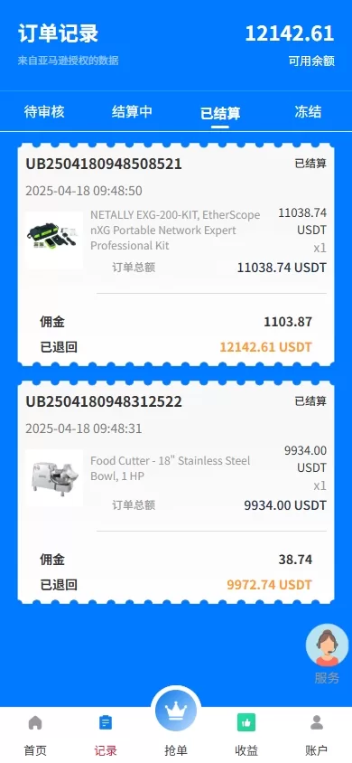 图片[7]-海外抢单刷单源码/手动派单/爆单卡单/多语言刷单系统-海外源码社区