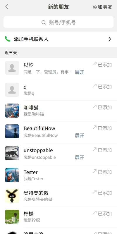 图片[10]-新版精仿微信即时通讯系统/社交聊天群组管理/实时交流平台-海外源码社区