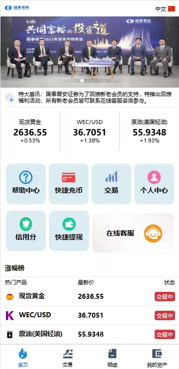 图片[2]-全球多语言虚拟币黄金期货微盘交易系统/秒合约微盘/支持实名认证-海外源码社区
