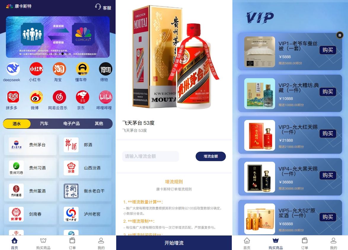 VIP任务理财系统/增流投资理财/任务系统/前端uniapp-海外源码社区