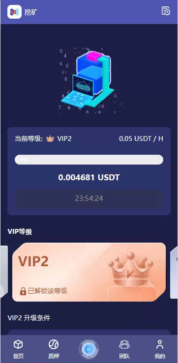 图片[7]-海外高端多语言自动挖矿质押理财系统/支持自定义语言/四端分离/前端UniApp+后台Vue+服务端ThinkPHP6-海外源码社区