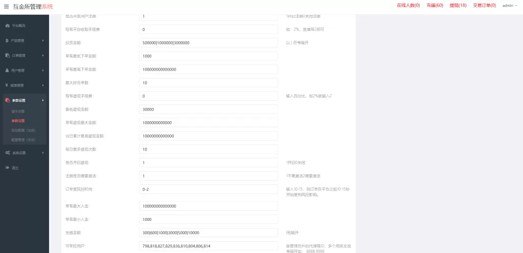 图片[16]-海外微盘系统/越南微交易/虚拟币秒合约交易源码/前端UniApp开发-海外源码社区