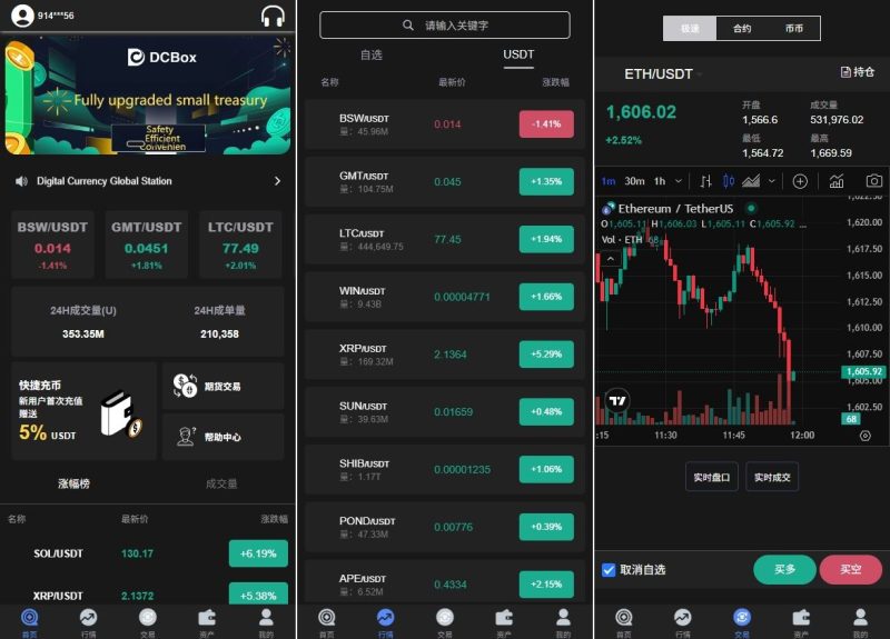 海外JAVA交易所系统/秒合约/合约/JAVA交易所 - 海外源码-海外源码