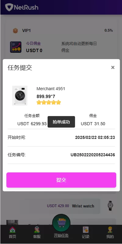 图片[5]-多语言抢单刷单系统源码/连单卡单/单独卡单清针功能/前端UI二开-海外源码社区