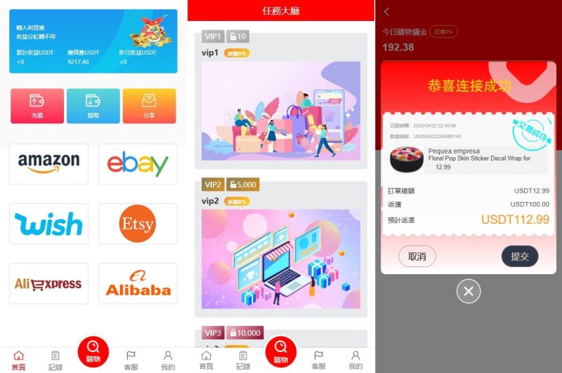多语言亚马逊抢单系统/手动自动派单/连单控制/重置订单 - 海外源码-海外源码