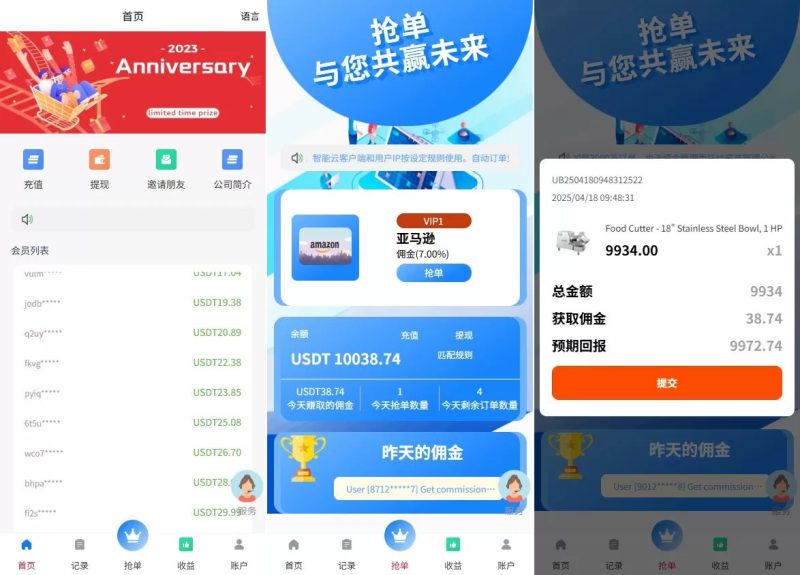 海外抢单刷单源码/手动派单/爆单卡单/多语言刷单系统 - 海外源码-海外源码