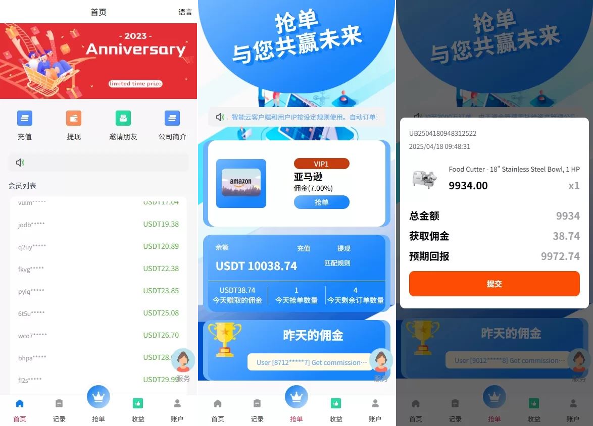 海外抢单刷单源码/手动派单/爆单卡单/多语言刷单系统-海外源码社区