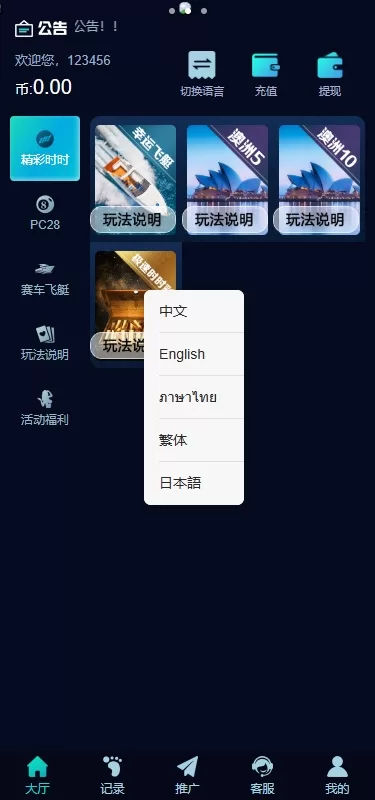 图片[2]-多语言彩票系统/极速赛车/时时彩/加拿大28/澳洲5/前端uniapp源码-海外源码社区