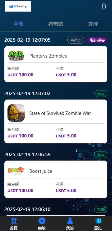 图片[5]-海外APP抢单刷单系统/连单卡单控制/前端UniApp全开源源码/带教程-海外源码社区