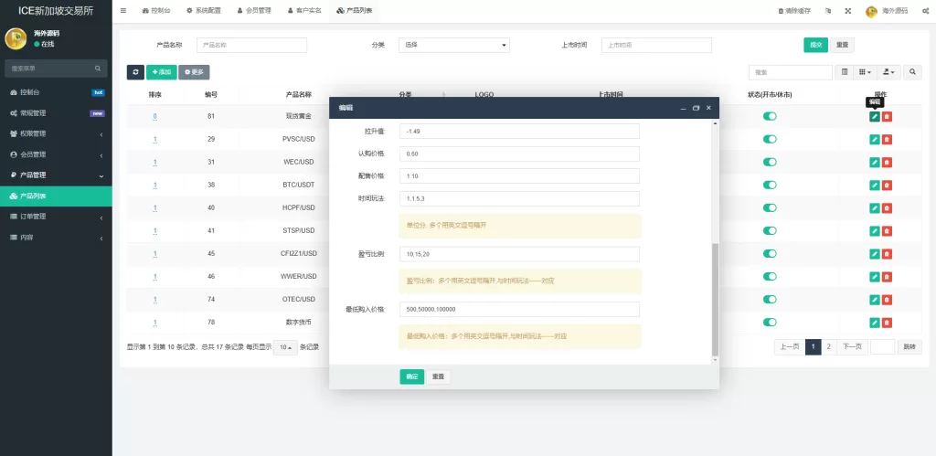 图片[18]-全球多语言虚拟币黄金期货微盘交易系统/秒合约微盘/支持实名认证-海外源码社区