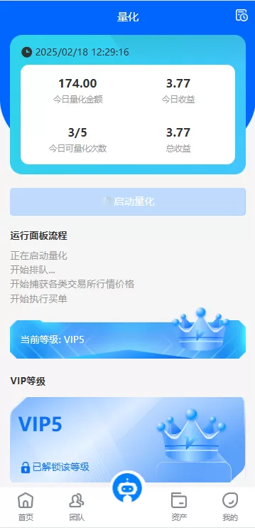 图片[6]-海外虚拟币量化交易系统/多语言量化/USDT自动充值系统-海外源码社区