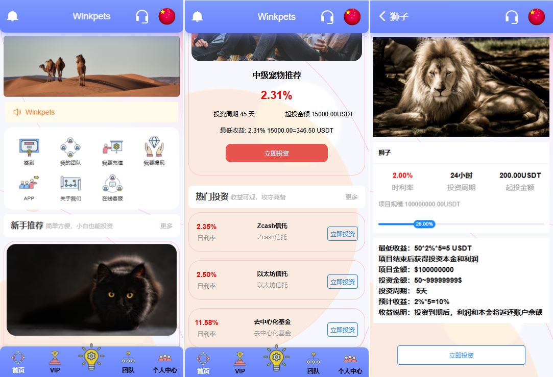 海外宠物领养投资理财系统/多语言支持/项目投资+会员等级/前端Vue全开源源码-海外源码社区