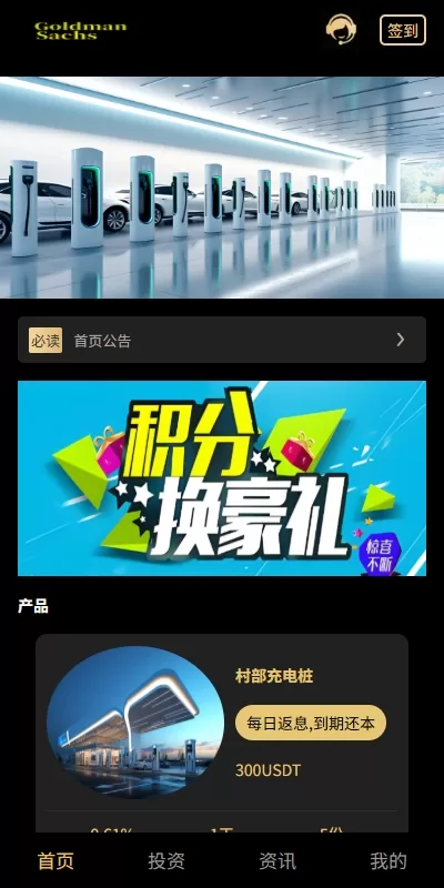 图片[1]-新版UI产品投资返利系统/理财众筹/前端uniapp开发-海外源码社区
