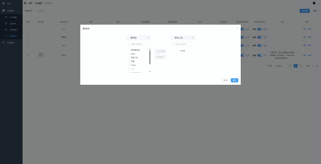 图片[19]-新版精仿微信即时通讯系统/社交聊天群组管理/实时交流平台-海外源码社区