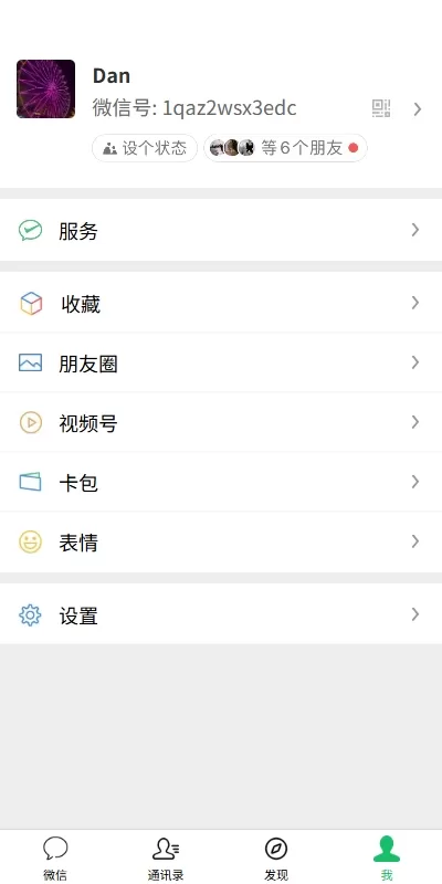 图片[13]-新版精仿微信即时通讯系统/社交聊天群组管理/实时交流平台-海外源码社区