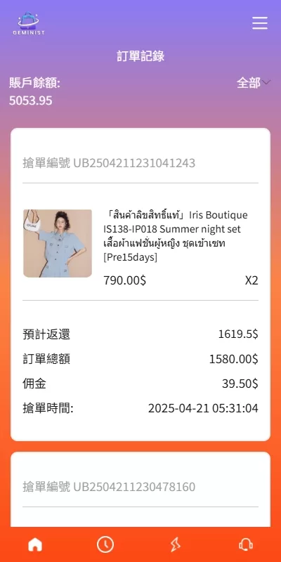 图片[6]-全新UI抢单刷单系统/分组模式/连单控制/多语言支持-海外源码社区