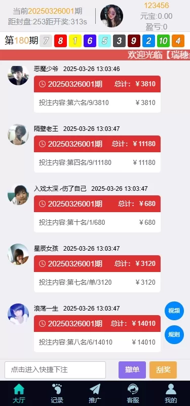 图片[3]-多语言彩票系统/极速赛车/时时彩/加拿大28/澳洲5/前端uniapp源码-海外源码社区