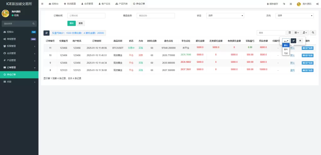 图片[19]-全球多语言虚拟币黄金期货微盘交易系统/秒合约微盘/支持实名认证-海外源码社区