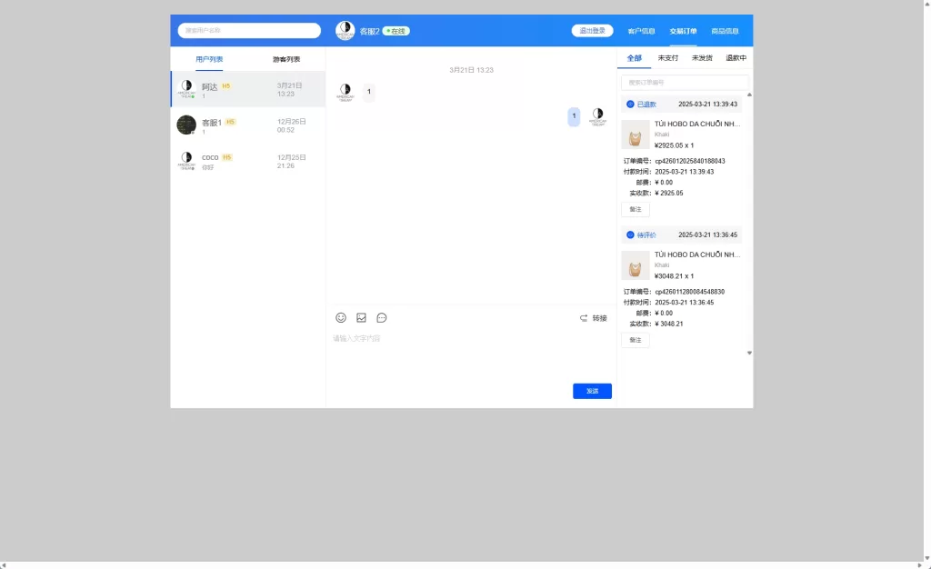 图片[14]-多语言海外优惠券商城系统/内置客服/前端UniApp开发-海外源码社区