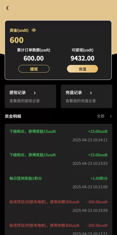 图片[9]-新版UI产品投资返利系统/理财众筹/前端uniapp开发-海外源码社区
