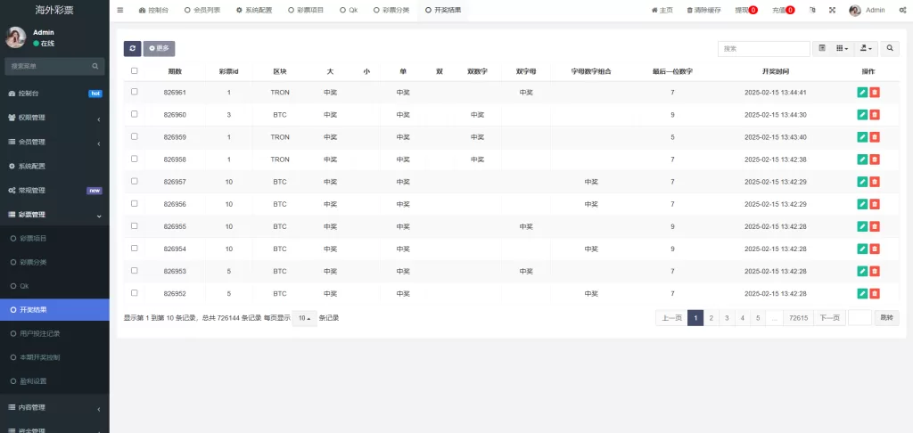 图片[19]-多语言区块链竞猜游戏/海外TRX下注游戏/前端UniApp开发-海外源码社区