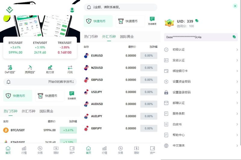 多语言JAVA交易所系统/DAPP交易所/秒合约/U本位/质押借贷/全开源源码 - 海外源码-海外源码
